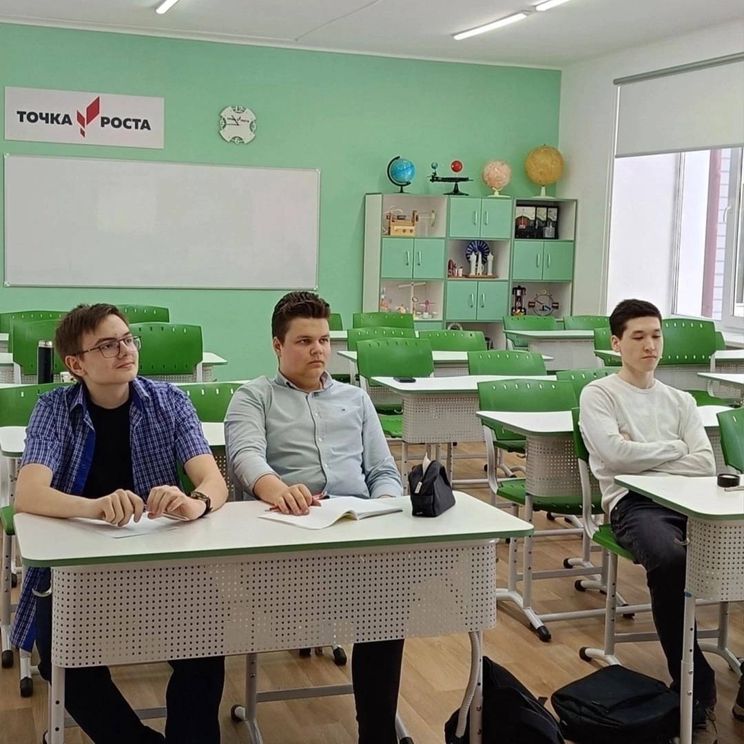 Центр Точка роста.