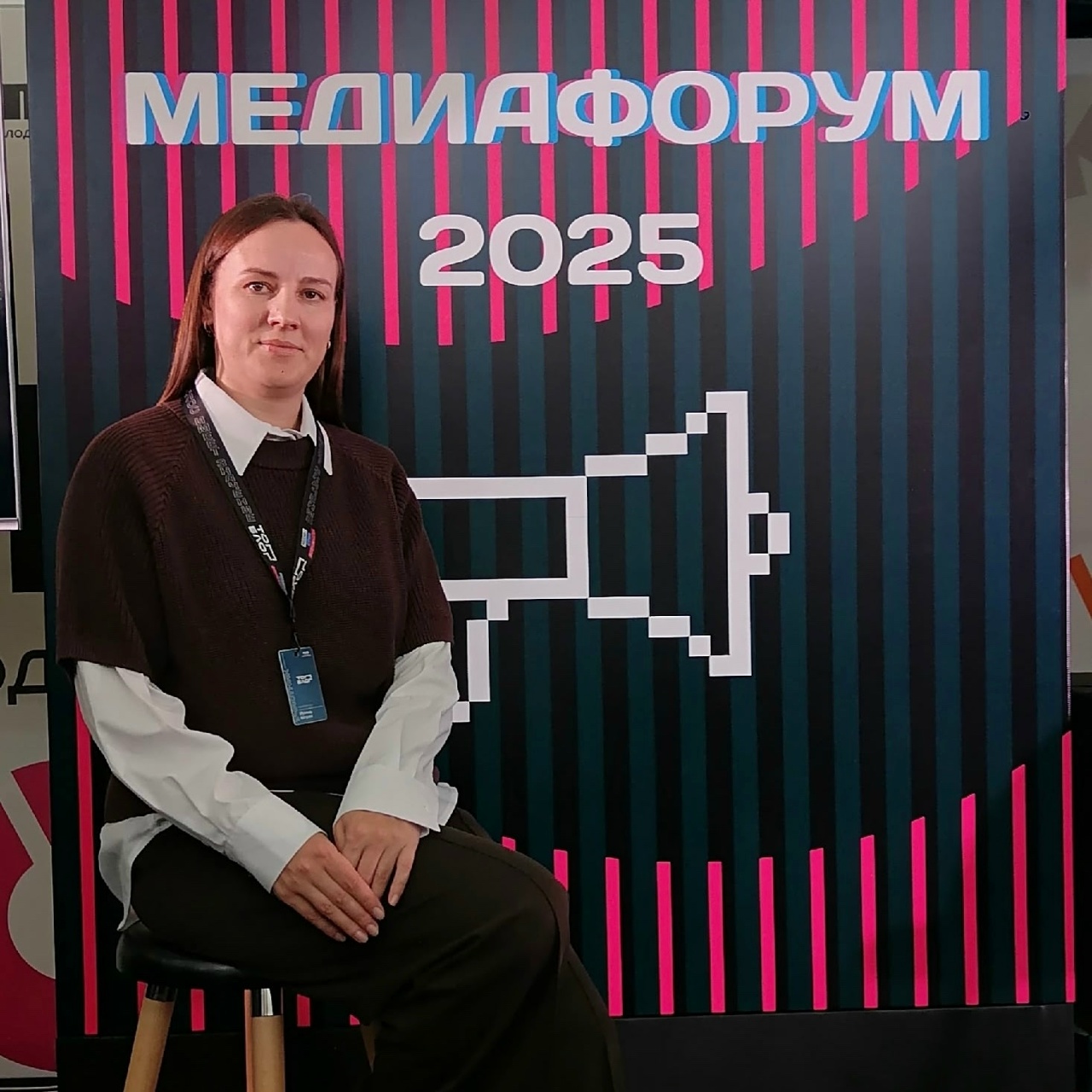 Медиафорум.