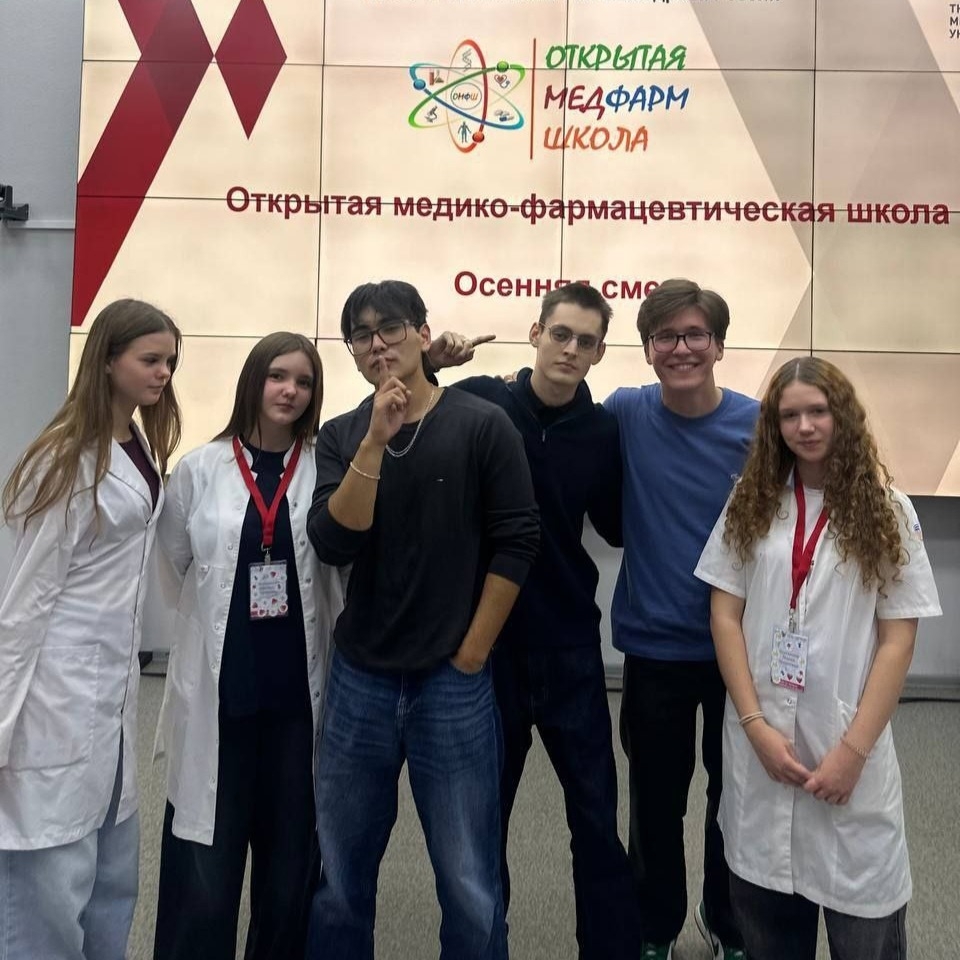 Открытая медико - фармацевтическая школа.