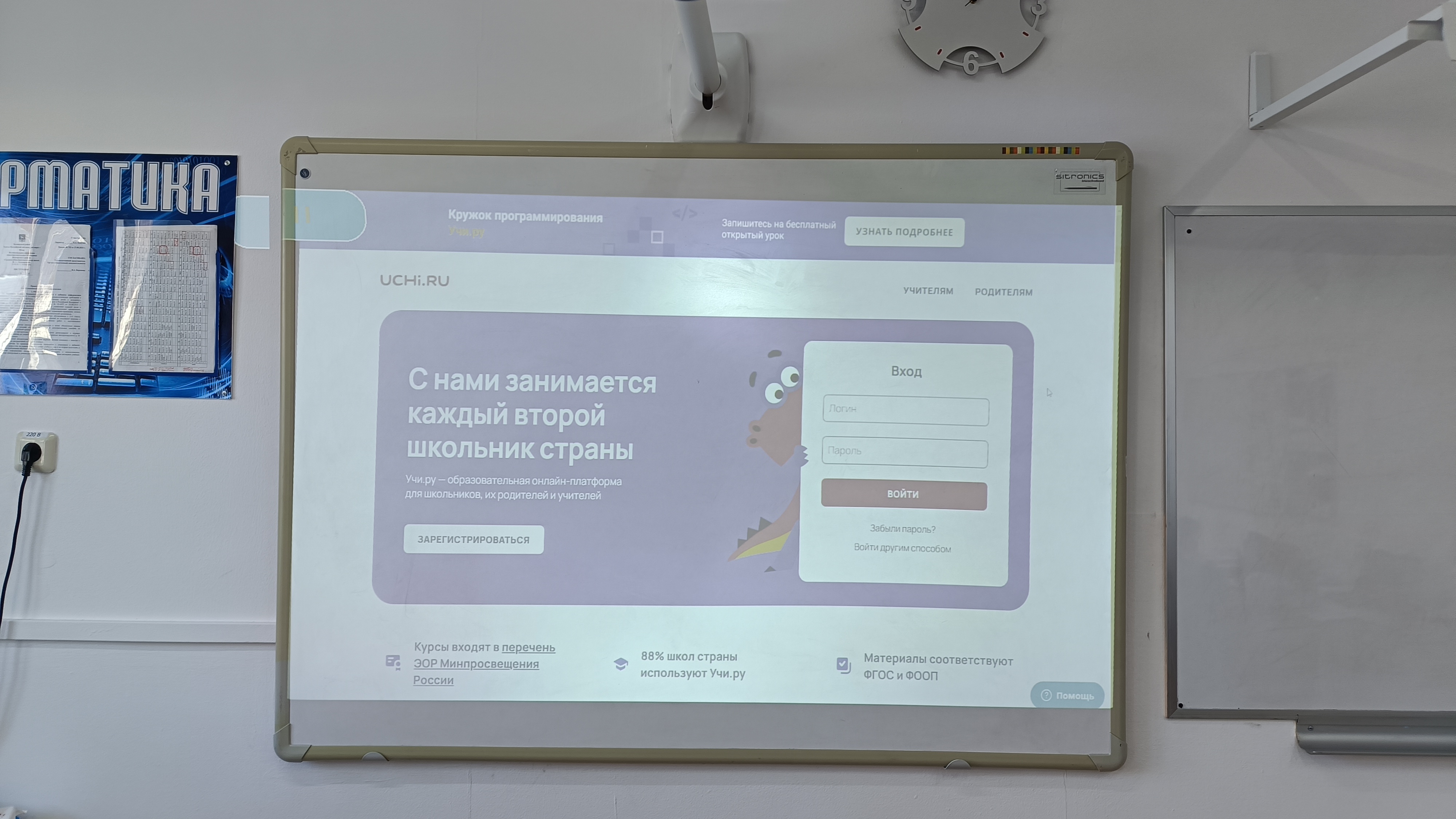 Всероссийская онлайн-олимпиада по математике на платформе Учи.ру.